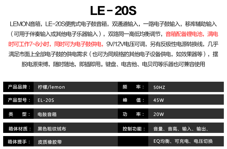 SF chanh chanh LE20S nhạc cụ loa trống điện tử sạc loa pin lithium bàn phím loa loa xboom