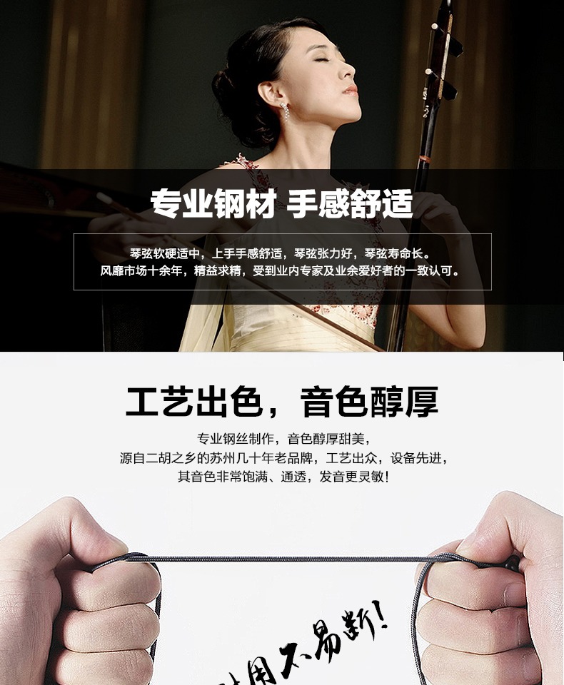 Tô Châu thương hiệu cũ hôm nay Wu chuyên nghiệp đàn nhị đàn cấp độ đàn nhị đàn dây đàn phụ kiện nhạc cụ ba bộ dây đàn violin