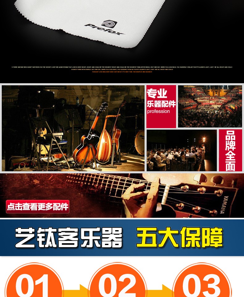 Đài Loan PREFOX đánh bóng đàn piano chuyên nghiệp nhạc cụ vải lớn 30CMX30CM không lint nhạc cụ làm sạch vải - Phụ kiện nhạc cụ dây đeo đàn