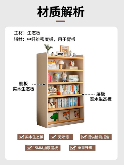 Solid Wood Ecological Board Bookshelf Storage Rack Floor-Standing Living Room Integrated Wall-Mounted Multi-Layer Storage Cabinet Storage Cabinet Children's Bookcase