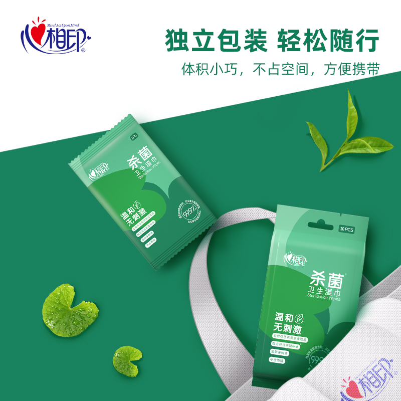 Heart phase Inprint tea language series Johan wet towel bracelet adult male and female hygienic and clean skin 10 pieces independent packaging