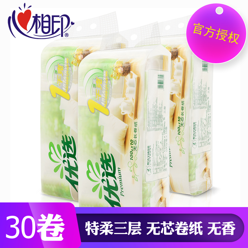 Heart-to-heart roll toilet paper preferably coreless roll living room kitchen toilet paper Hand-wiping toilet paper towel 3-lift napkin