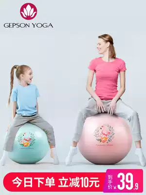 Jiepusen yoga ball thickened explosion-proof pregnant women special midwifery fitness training children beginner yoga ball