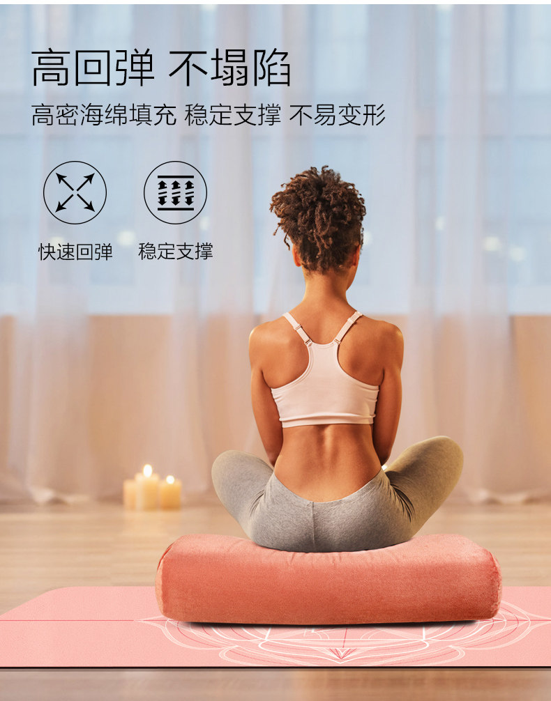 Подушка для йоги_05.jpg