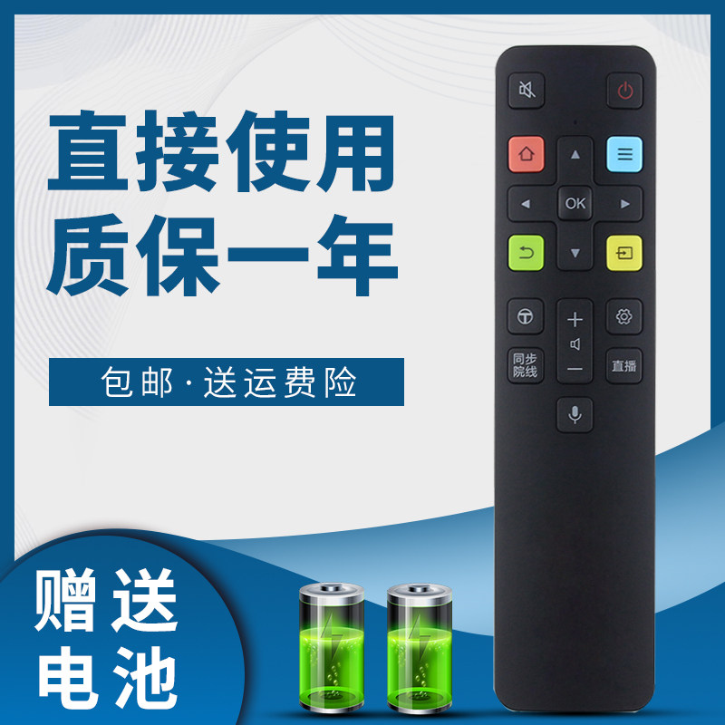 Suitable for TCL TV voice remote RC801C RC801C 43V2 43V2 50V2 55V2 55V2 65V2 75V2 75V2