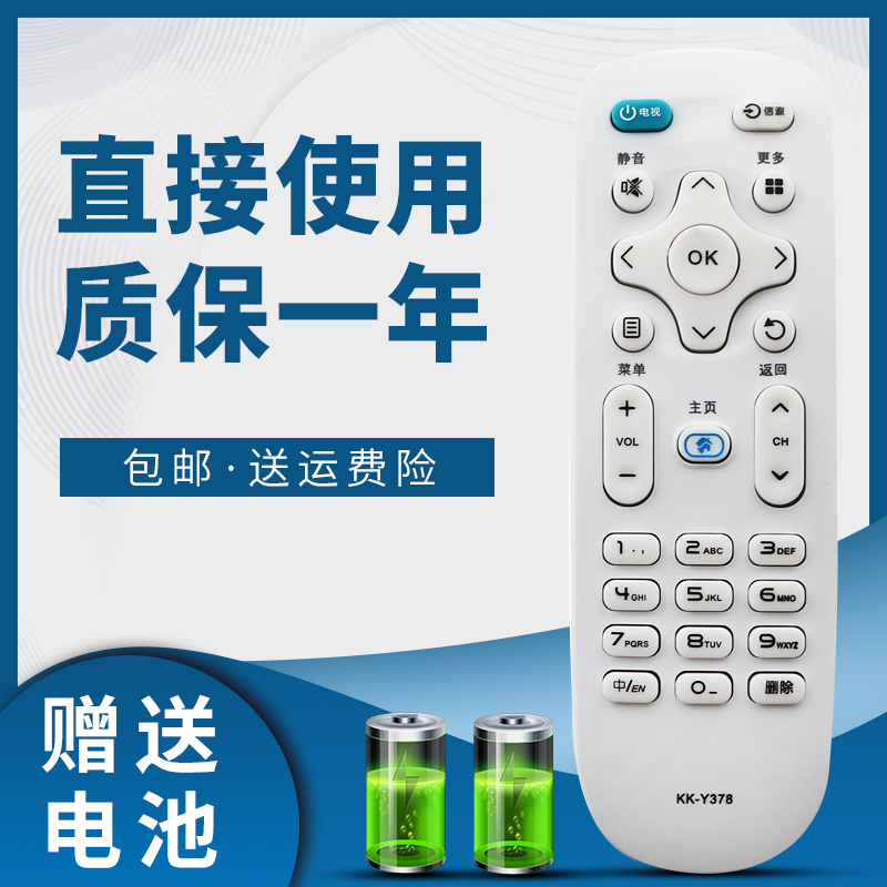 Suitable for Konka TV remote control KKY378 LED40M2600B LED48M2600B LED49M2600B