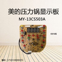 Midea electric pressure cooker accessories display board MY-13CS503A 13CS603A control board key board Light board