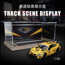 1 32 Simulation car model display box boy toy sports car model detachable acrylic dust cover storage