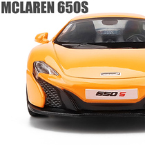 McLaren P1 Maserati ghibli Lamborghini alloy McLaren Huili car toy car simulation car