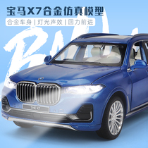 1:32 BMW X7 Caoper car model simulation alloy ornaments SUV off-road vehicle toy car Children boy