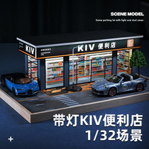 1 32 Simulation with light KIV convenience store scene wooden parking lot children Boy car model collection ornaments