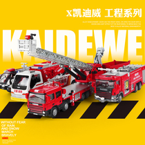 Simulation Kaidiwei engineering vehicle rescue fire truck model alloy car model suit Childrens car toy ladder car