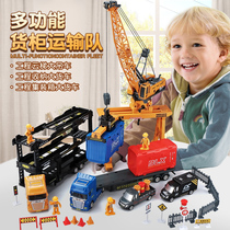 Childrens engineering vehicle crane toy container crane toy car set Port Terminal Transport team combination gift box