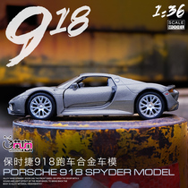 Childrens 918 car model simulation ornaments collection adult door alloy toy car car car car sports car model