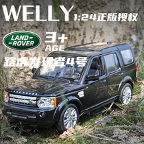 1:24 Land Rover Range Rover Sport Discovery 4Discover car model simulation alloy ornaments toy car