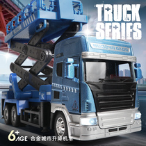 Simulation large lift toy car boy engineering car set children road transporter big truck inertial car