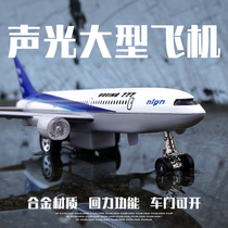 Boy alloy aircraft model sound and light passenger aircraft model toy simulation A380 ornaments aircraft childrens aircraft toys