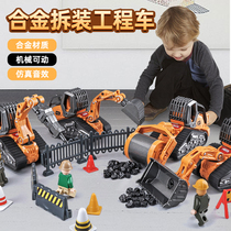 Children can be disassembled alloy simulation engineering vehicle toy set assembly 4 in 1 boy 3 years old excavator forklift