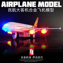 Childrens toys aircraft boys boys and boys inertia simulation passenger aircraft fighter helicopter toy car model
