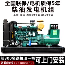 Weifang Yuchai diesel generator set 30 40 kW 50 100 120 150 200 250KW380V300
