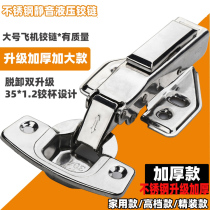 Stainless steel hinge hydraulic damping buffer removable closet door foldout loose-leaf spring aircraft smoke bucket hinge