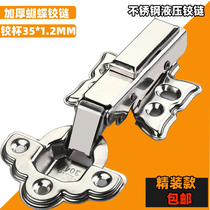 Stainless steel closet cabinet door hydraulic hinge damping buffer Three holes plum blossom head butterfly aircraft smoke bucket live folding page