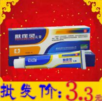 Skin Itch Cream Skin Cream Skin Itch Cream 15g