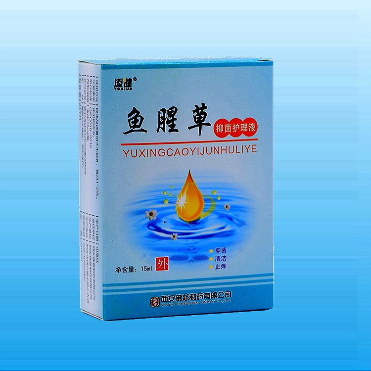 (40 boxes)Tianjian Buddha Ci Houttuynia Care Liquid Eye Drops Eye Water 15ml