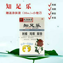 (10 boxes) Beijing Hualin Hall Miao Tyrants Monkey Chicken Eye Footbed 30ml