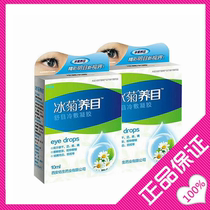 (40 boxes) eye drops care liquid eye drops water oxygen e clear Xuelian view clear