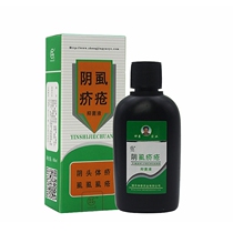 (10 boxes) Zhongjing Industrial Tian Ge pubic lice sore spray 60ml lice scabies a Sweep
