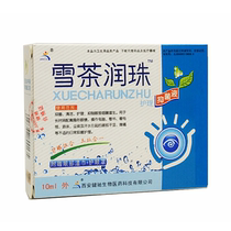 (40 boxes) bodybuilding snow tea moisturizing pearl care fluid eye drops eye water 10ml giveaway paste