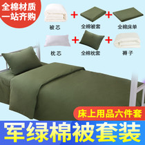 Military quilt quilt cotton quilt suit army green military training student unit dormitory military quilt six sets