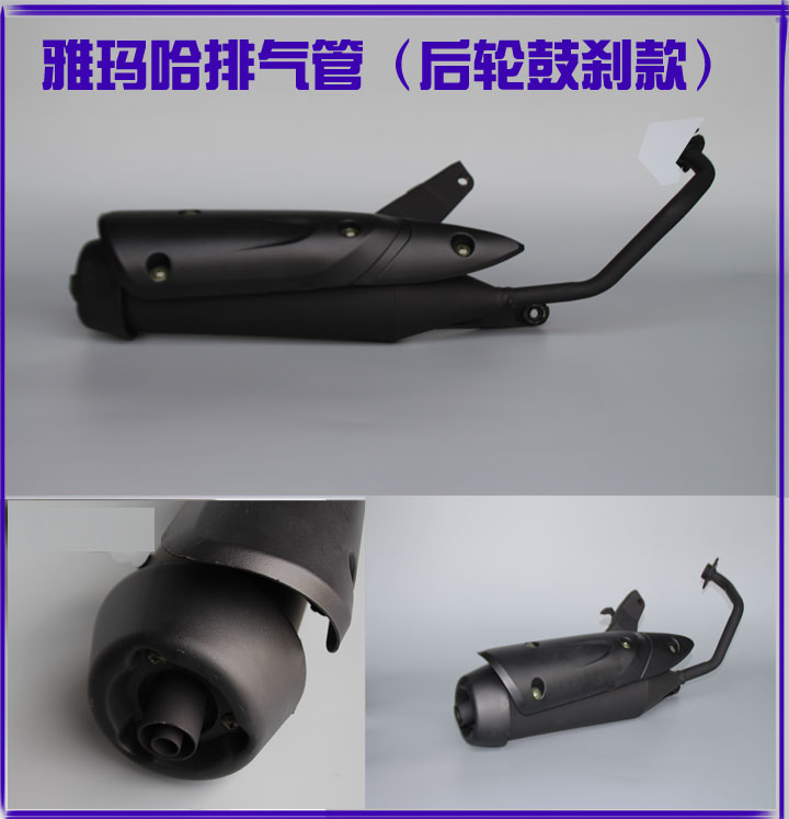 125 scooter ống xả im lặng GY6 silencer muffler WISP thông minh lưới vẫn cổ áo 125 ống khói