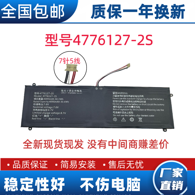 Haier A1400 A1410 Axioo Mybook14H 141C2 4776127-2S Laptop Battery