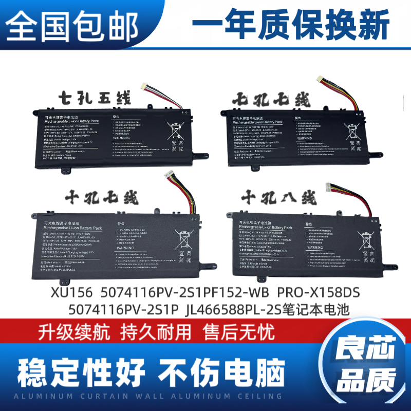 Brand New Basa S5 Pinchun Pure P30 F4125 Xu156 5583210P Laptop Battery