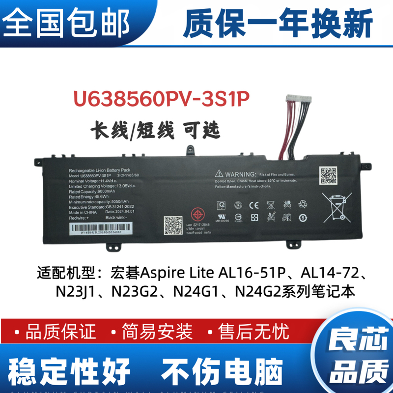 Compatible with Acer Aspire Lite Al16‑51P Al14‑72 N23J1/G2 N24G1/G2 Battery