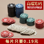 Guoxi Chip Coin Texas Holdem Chip Set Las Vegas Mahjong Chips Baccarat wafer nhỏ - Các lớp học Mạt chược / Cờ vua / giáo dục