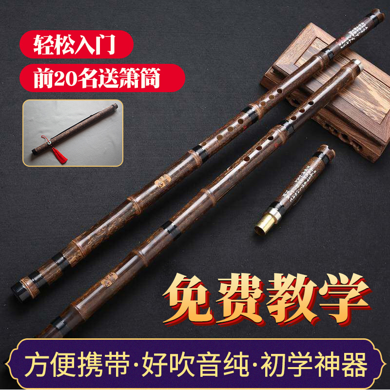 Dong Xiao Ancient musical instrument Nan Xiao Beginner introduction Bamboo Xiao Zizhu Xiao One section Xiao flute Two sections GF tune Six holes Eight holes