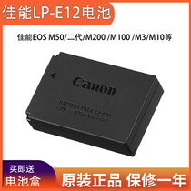 Battery Canon M50 Mark II camera m502 LPE 12 original m200 100D M100 charger