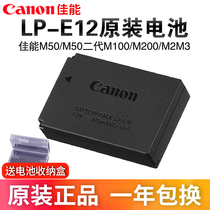 Canon LP-E12 Lithium Battery EOS M502 M200 M100 SX70 Micro-Single Camera 100D original m10