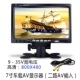 HD 7 inch hình ảnh xe tải đảo ngược LCD màn hình TV nhỏ màn hình máy tính để bàn xe mini màn hình - Âm thanh xe hơi / Xe điện tử máy hút bụi ô tô cầm tay bosch bhn14090