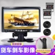 HD 7 inch hình ảnh xe tải đảo ngược LCD màn hình TV nhỏ màn hình máy tính để bàn xe mini màn hình - Âm thanh xe hơi / Xe điện tử