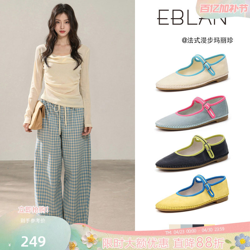 EBLAN / Yiban Retro Minority Flat bottom Mary Jane shoes female 2026 Spring and summer The new manual Ballet Single shoe
