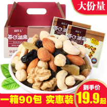 Daily Nuts Mix Nuts 30 Small Packs Pregnant Women Adult Childrens Day Snacks Combination Gift Boxes