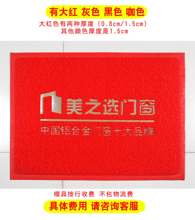 Cửa ra vào và vào cửa, chiếu, chiếu, chiếu, chiếu, thảm thảm, chào mừng bạn đến với thảm