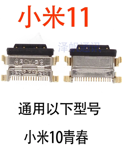 Подходит для Xiaomi Mi 11 Xiaomi 11 Youth Xiaomi 11pro Xiaomi 11ultra Хвостовая зарядка USB -интерфейс интерфейс USB