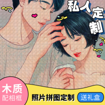 300 piece puzzle custom couple photo homemade DIY portrait picture custom framed gift for girls anniversary