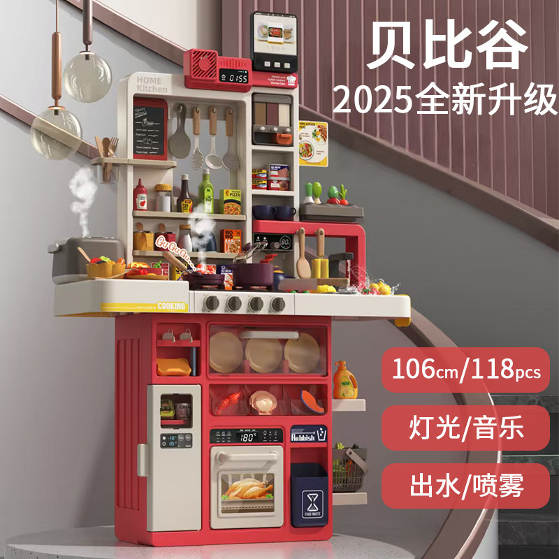 2025 ベビーバレー 新商品 大型 子供用ごっこ遊びキッチンおもちゃ、料理ごっこ、女の子への知育ギフト
