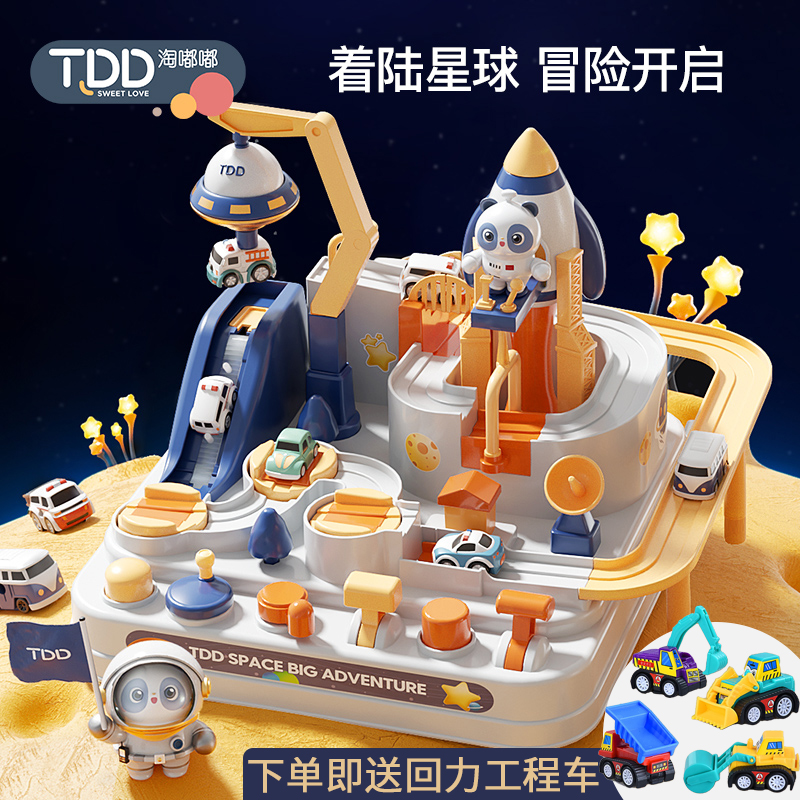 Children's car break into big adventure game train rail rail toy parking lot boy 4 girls 3 - 6 years old gift